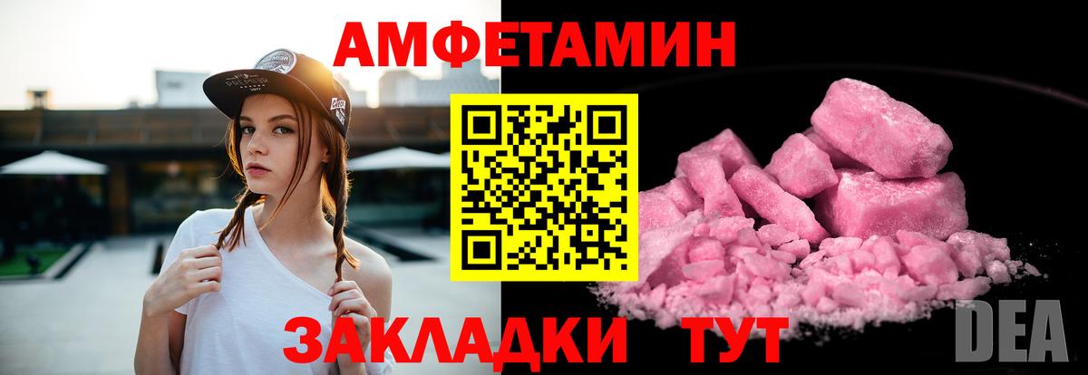 АМФ  Amphetamine Premium  мега как зайти  Амфетамин  даркнет формула  Вход с VPN  Бийск 