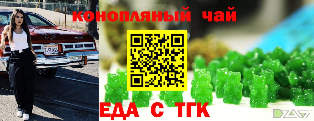Бийск  Еда ТГК марихуана  Вход с VPN 