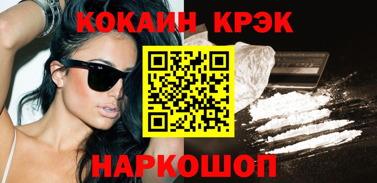 COCAIN Перу Бийск