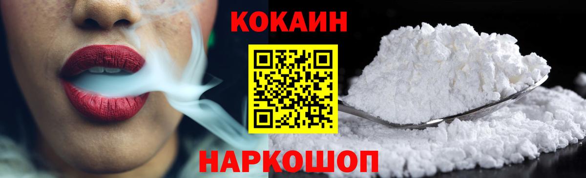 Бийск  Кокаин 97%  Кокаин  Cocaine 99%  Вход с VPN 