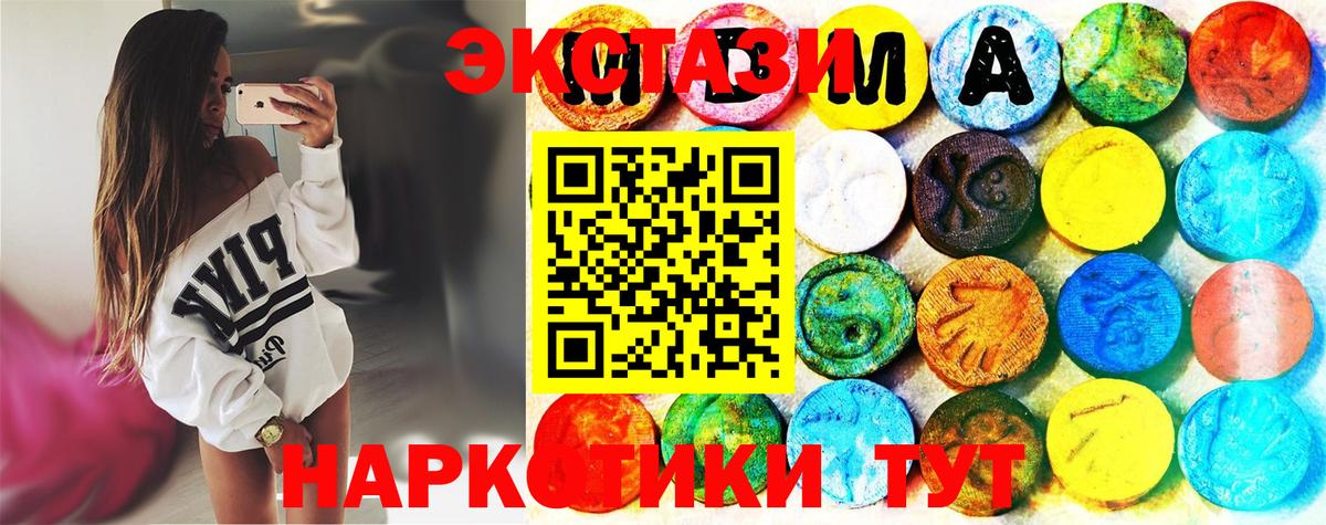 Экстази VHQ Бийск