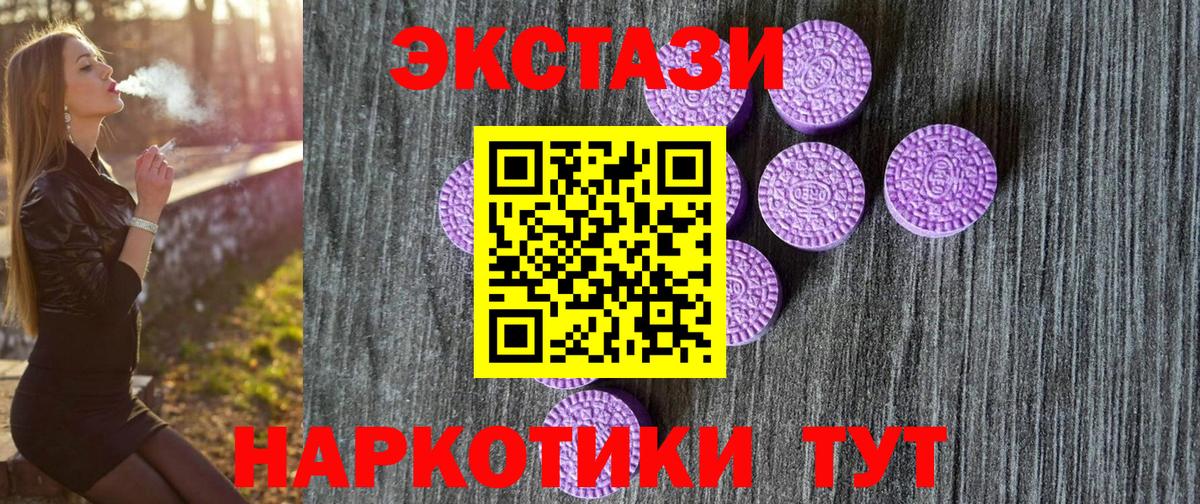 ЭКСТАЗИ DUBAI  Экстази VHQ  Вход с VPN  Бийск 