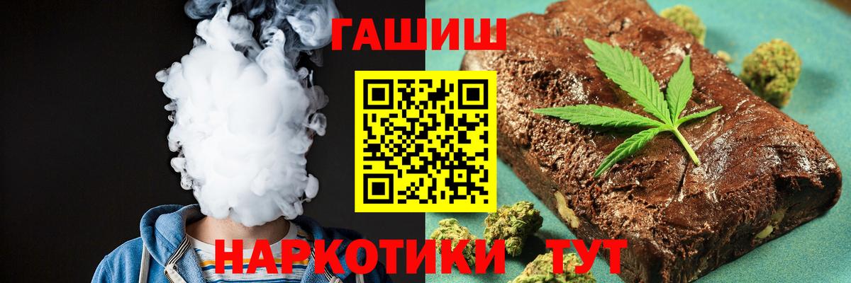 ГАШИШ индика сатива Бийск