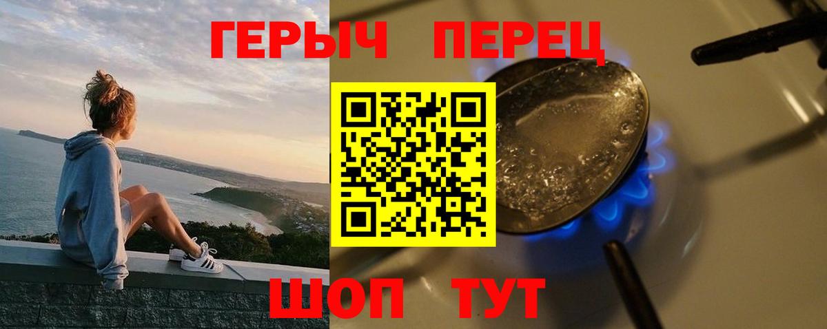 ГЕРОИН белый Бийск