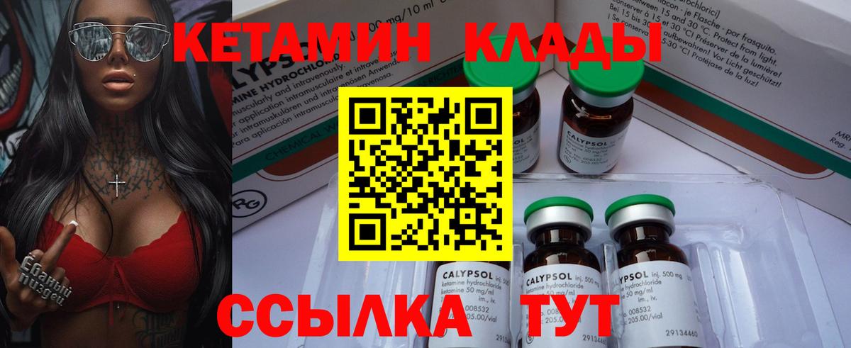 Бийск  Кетамин ketamine  Вход с VPN 