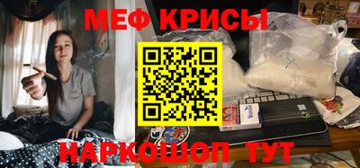 мяу мяу кристалл Белорецк