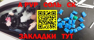 мяу мяу кристалл Белорецк