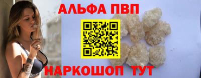 мяу мяу кристалл Белорецк