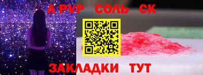 мяу мяу кристалл Белорецк