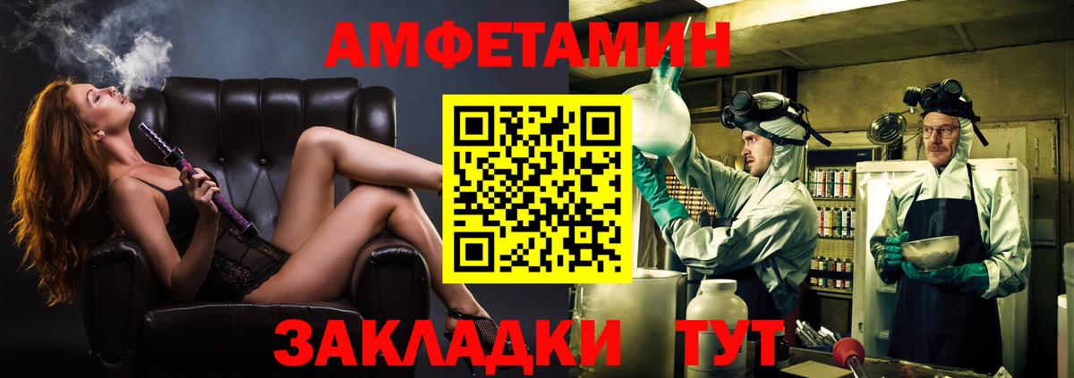 Первитин кристалл  Вход с VPN  Бийск 