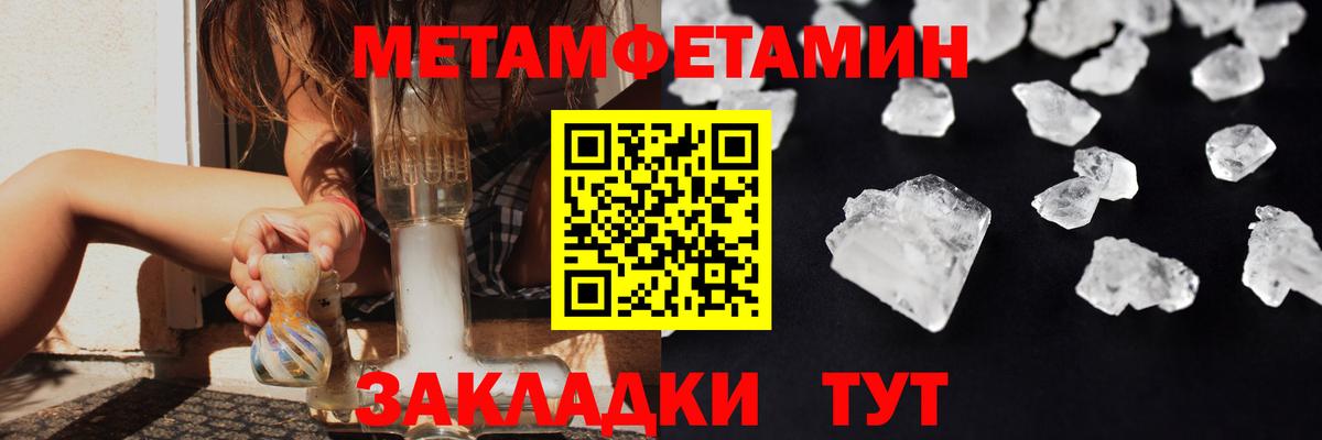 МЕТАМФЕТАМИН мет Бийск