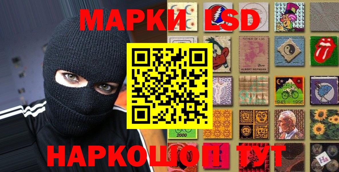 Бийск  Марки N-bome 1500мкг  Наркотические марки  Марки N-bome 1500мкг  Вход с VPN 
